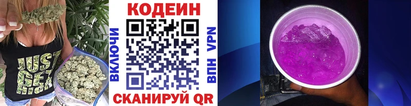 Кодеиновый сироп Lean Purple Drank  blacksprut как зайти  Каргат 
