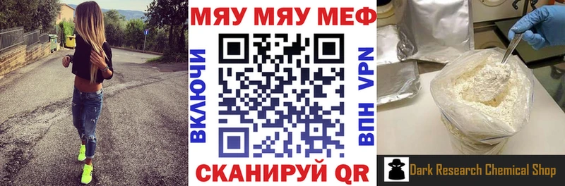 Мефедрон VHQ  Каргат 